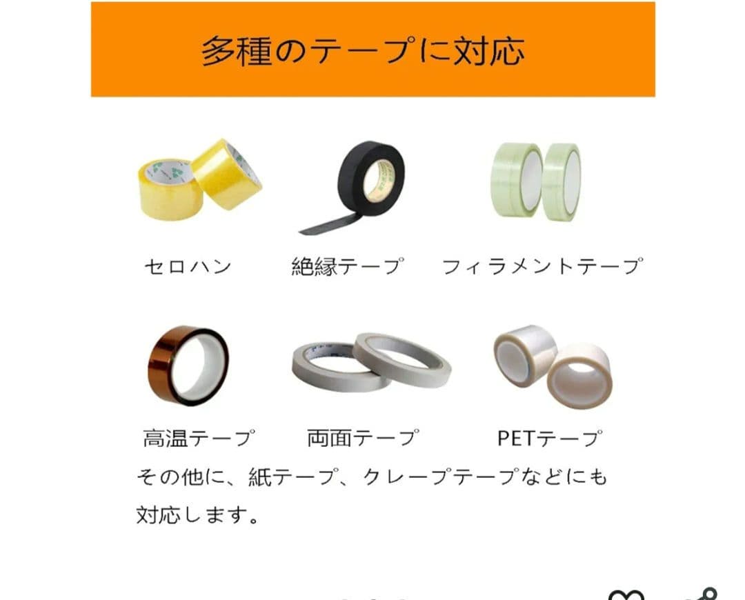 テープカッター 電動テープカッター 自動テープカッター 電子テープカッター