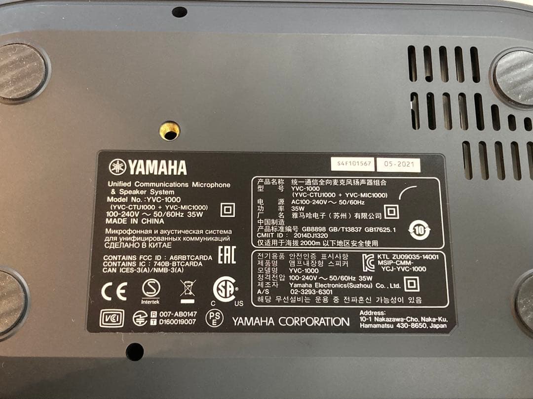 スピーカー・ウーファー YAMAHA YVC-1000