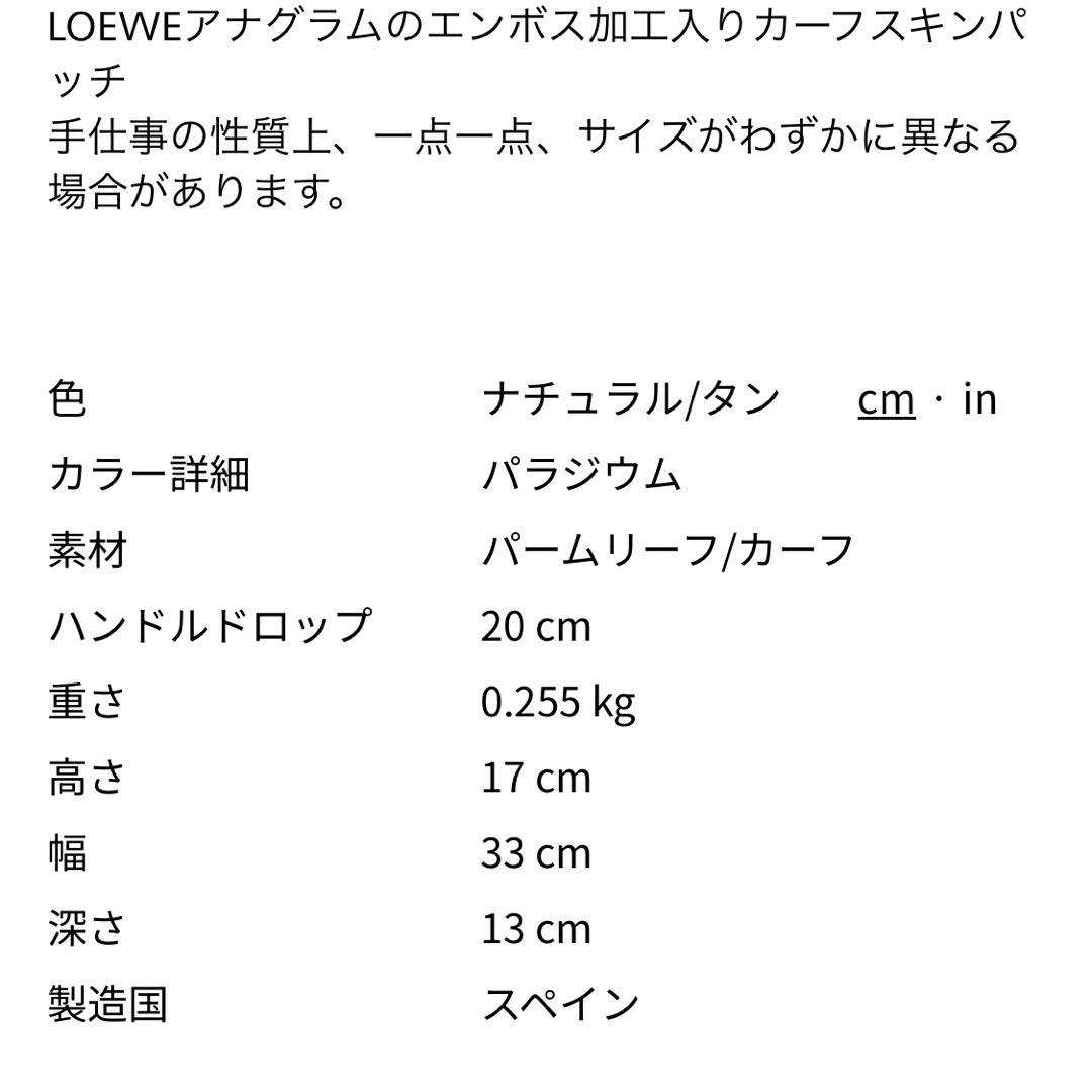 LOEWE 正規店購入 かごバッグ バスケットバッグ スモール