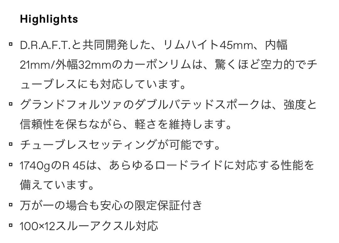 HollowGram R 45 ホログラム　カーボンホイール 前後セット