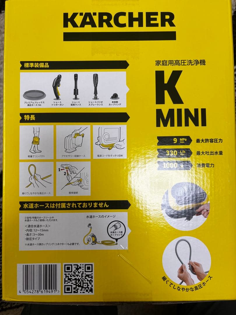 KARCHER 高圧洗浄機 本体