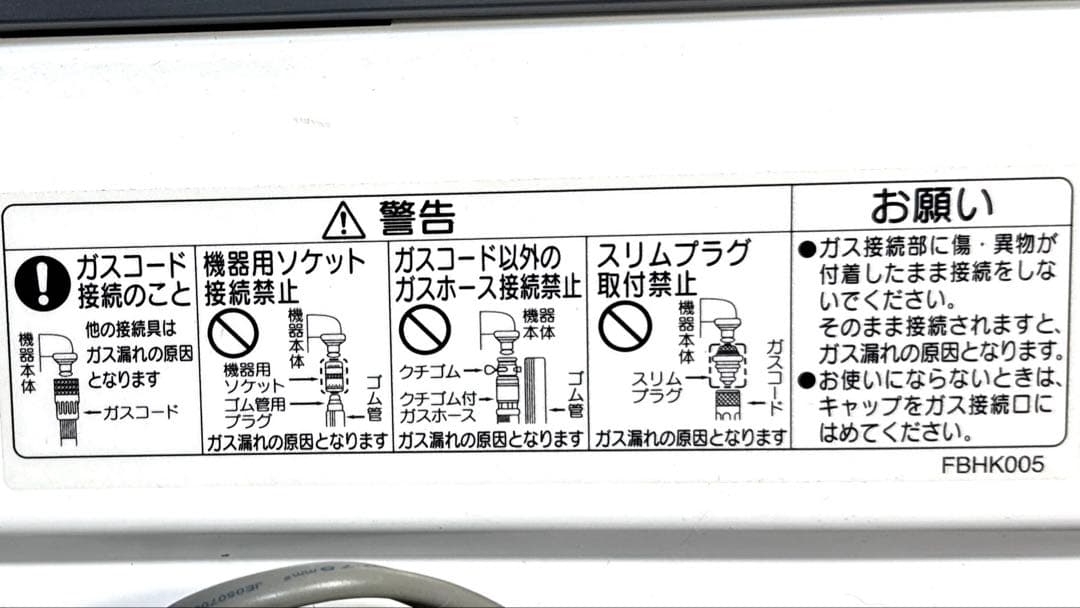 【美品】NORITZ ガスファンヒーター GFH-4006S-W5 LPガス用