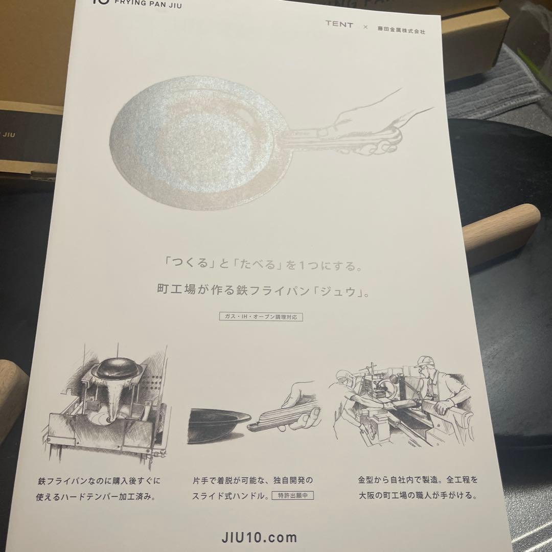 FRYING PAN JIU 日本製 フライパン専用です。