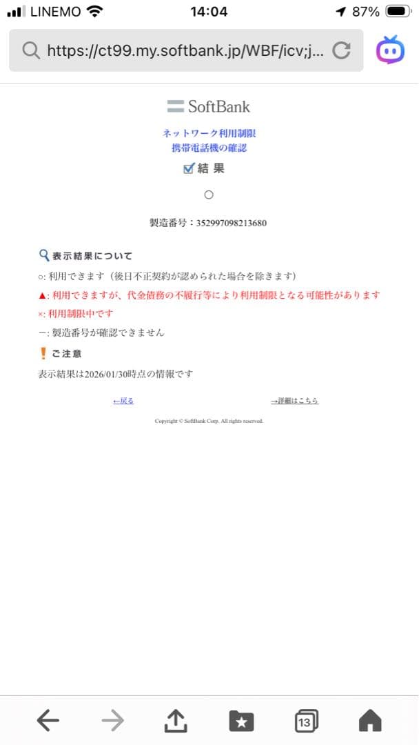 や*ま様 Apple iPhone 8 ホワイト 本体