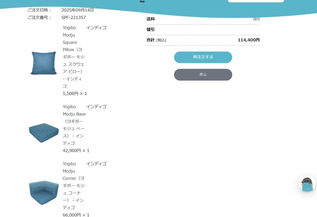 Van_der_sar22 　Modju(ヨギボー　モジュ)　三点セット