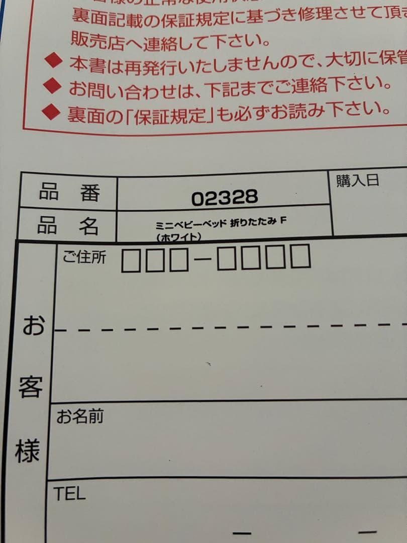 【美品】【送料込み】カトージ　ベビーベッド　折りたたみ