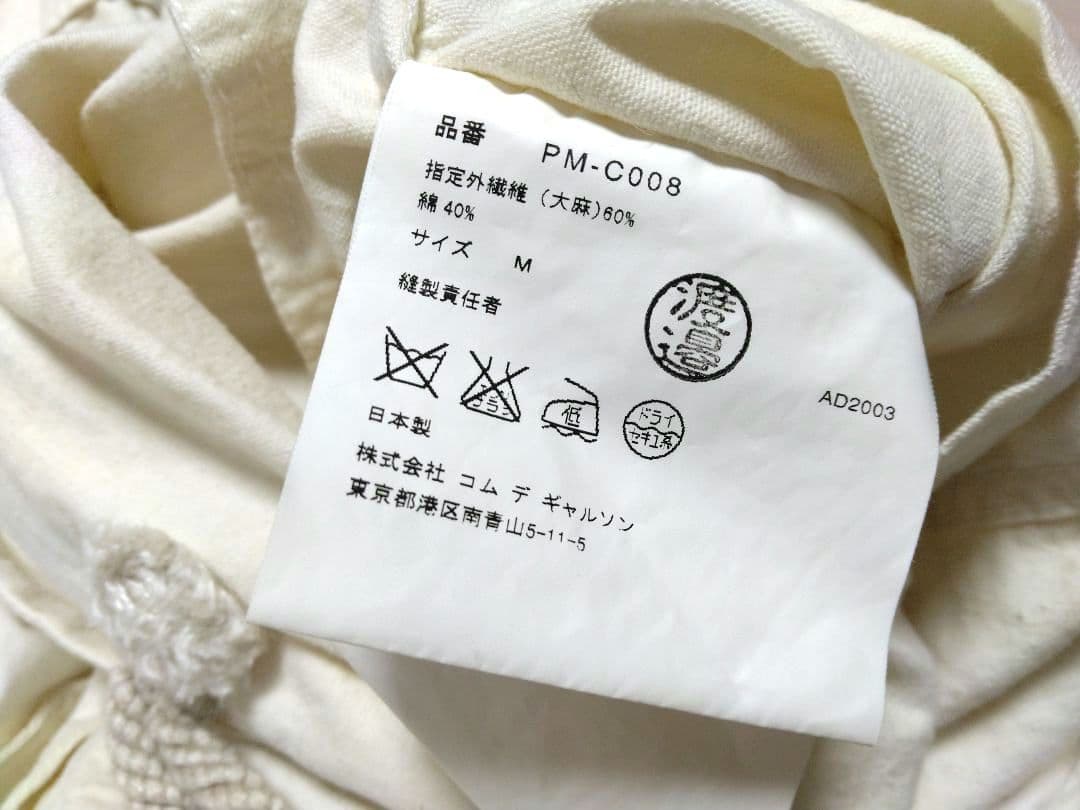 美品　COMME DES GARCONS HOMME PLUS ダッフルコート