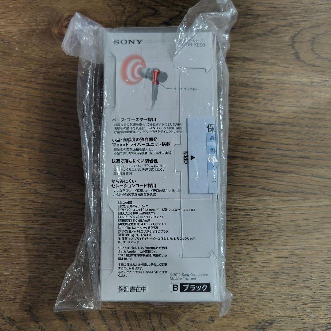 未開封新品 SONY MDR-XB50 EXTRA BASS イヤホン ブラック