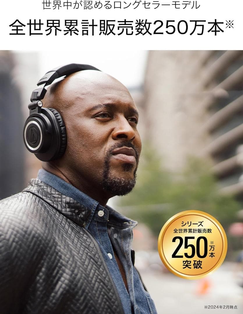 Audio-Technica ATH-M50xBT2 ワイヤレスヘッドフォン