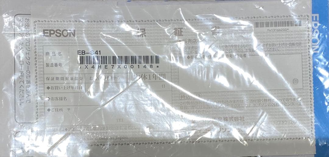 EPSON EB-S41 プロジェクター 本体 + HDMIケーブル