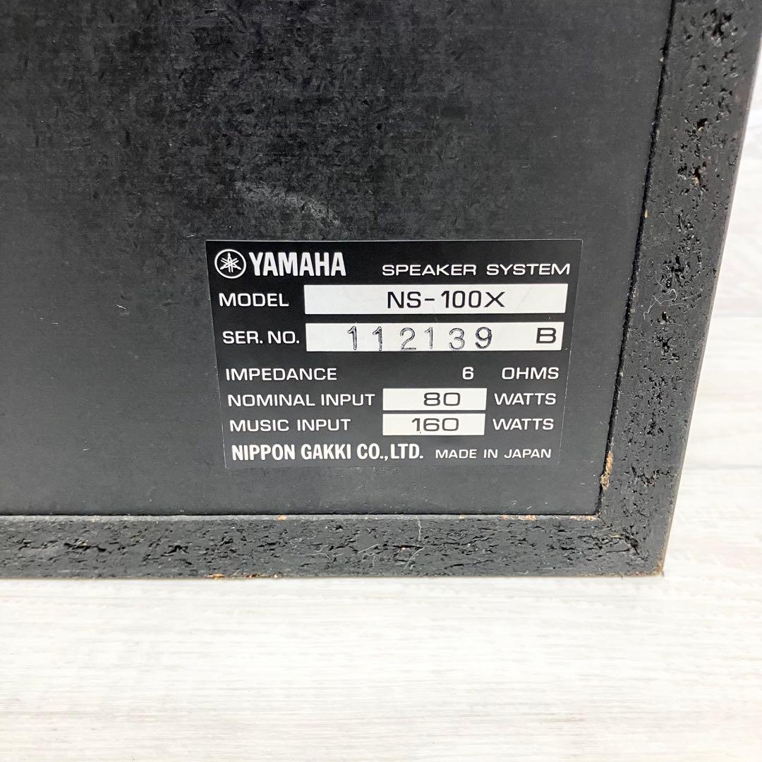 【名機】YAMAHA NS-100X 同シリアル番号　3wayスピーカー　ペア
