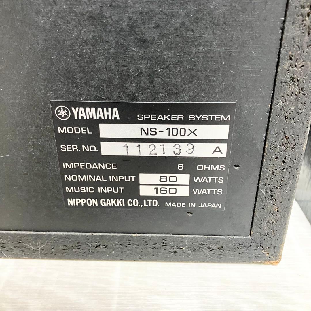 【名機】YAMAHA NS-100X 同シリアル番号　3wayスピーカー　ペア