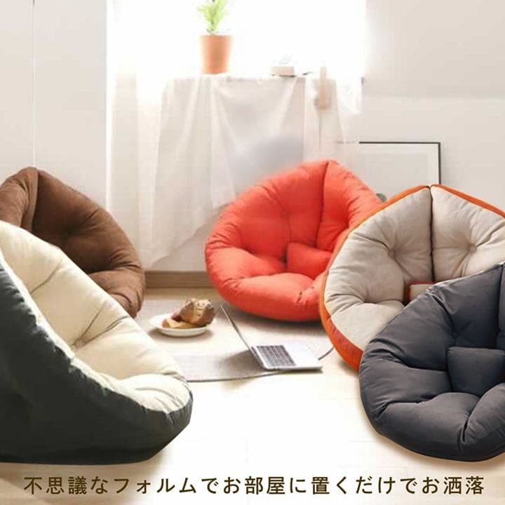 座椅子ソファ 3way リラックス