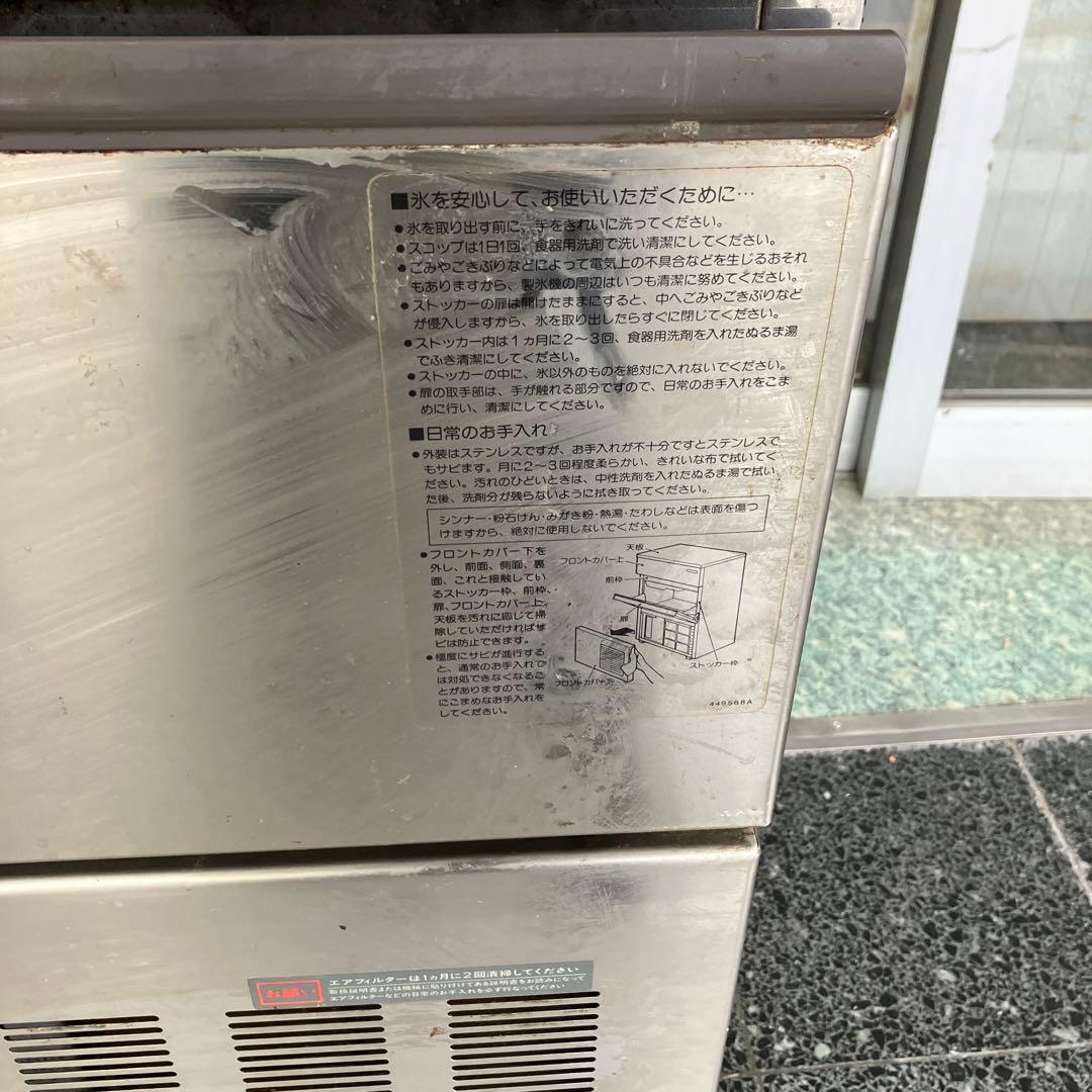 ホシザキ　業務用　全自動製氷機　キューブアイス　厨房　飲食店　IM-25L