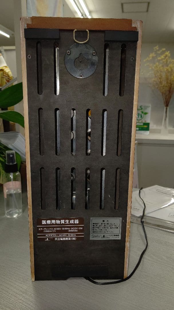 空気活性清浄機エアーヴィーナス