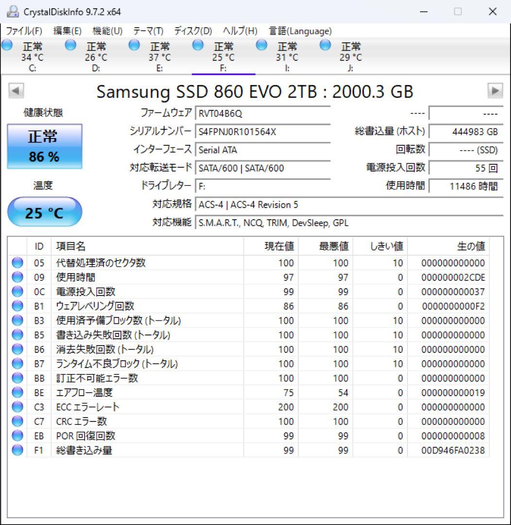 Samsung 860 EVO 2TB 内蔵型SSD
