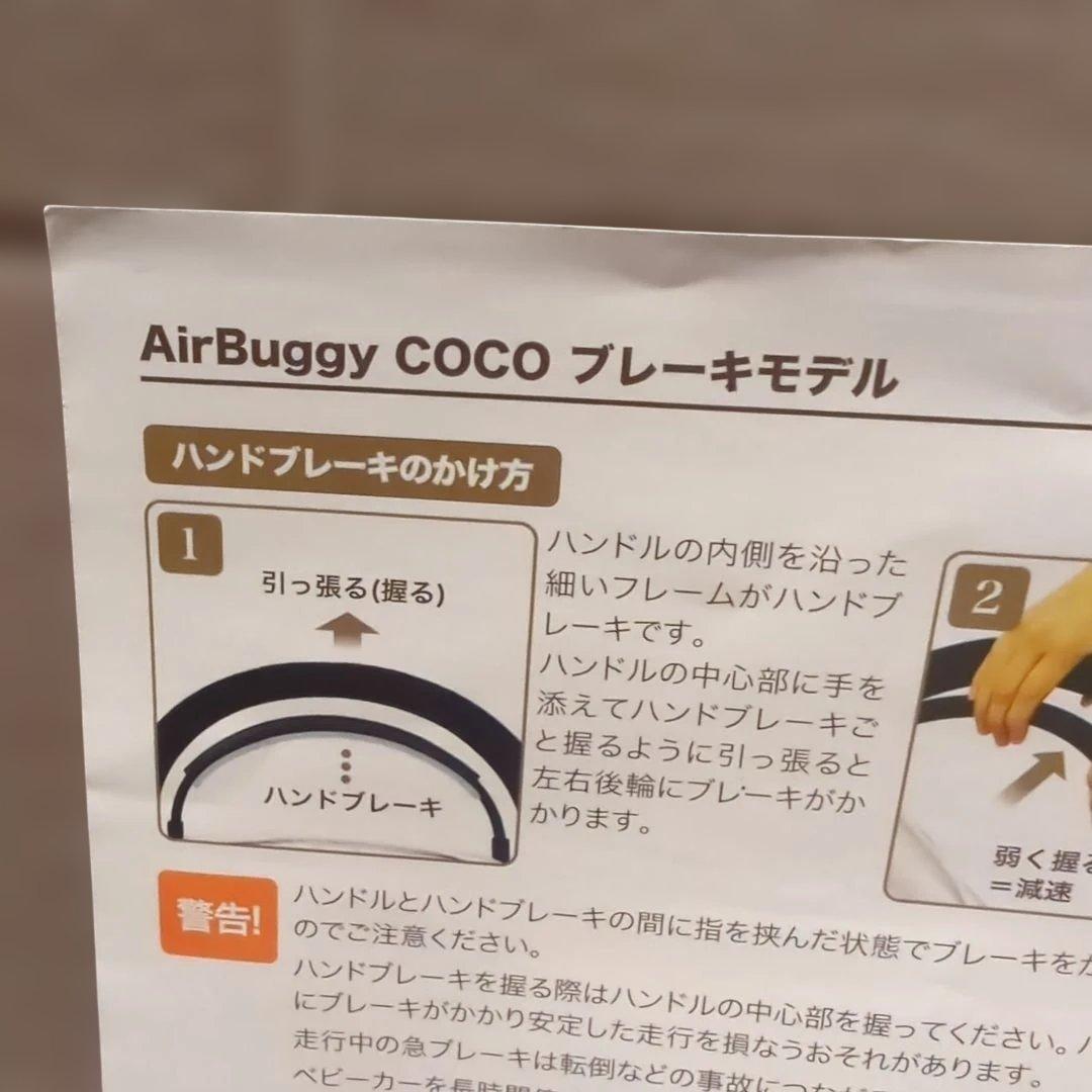 エアバギー AirBuggy ペットカート用フレーム　ベビーカー 空気入れ/取説