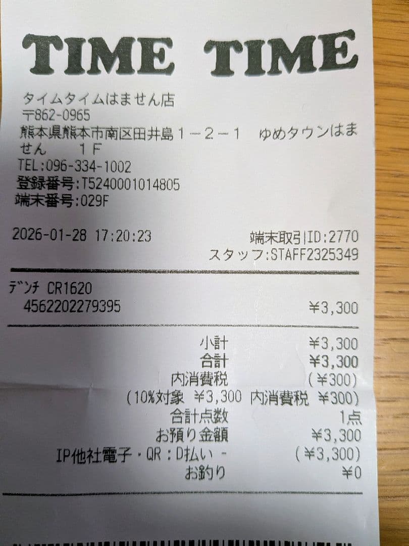 HAMILTON ハミルトン パルサー MIBⅡ メンインブラック2 電池交換済