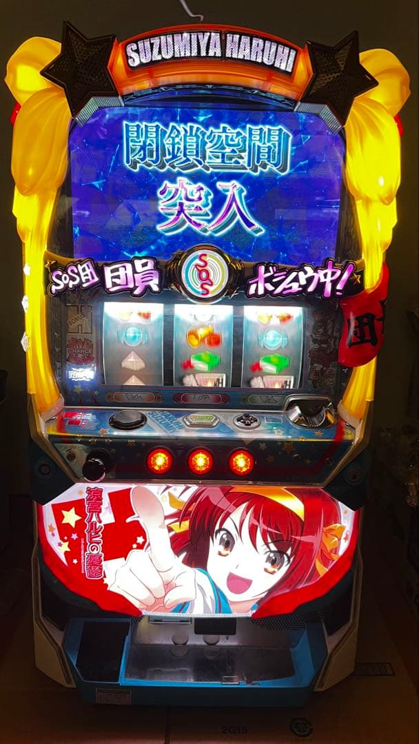 パチスロ　涼宮ハルヒの憂鬱　5号機　実機