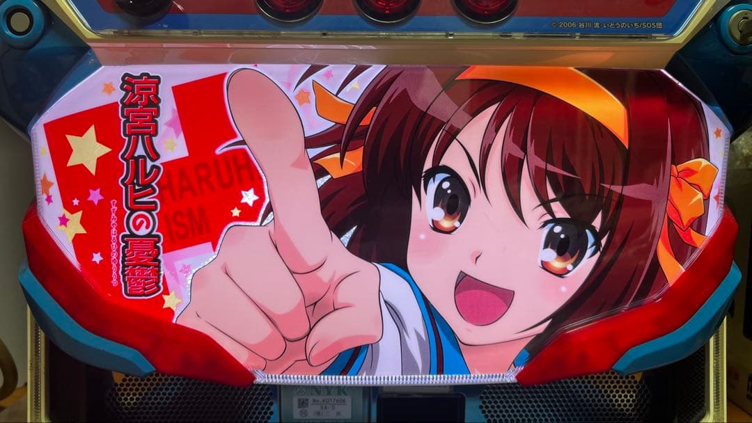 パチスロ　涼宮ハルヒの憂鬱　5号機　実機