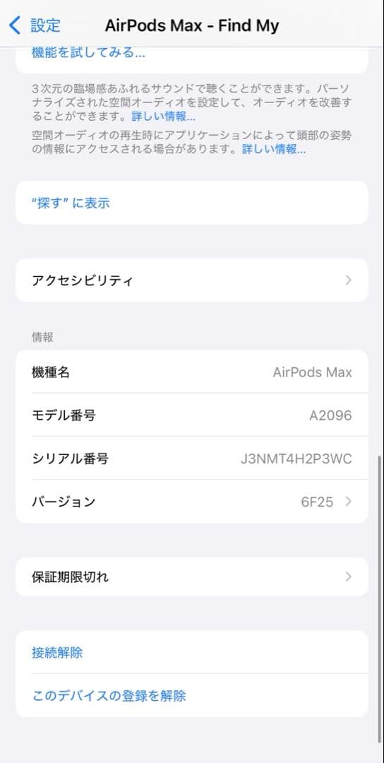 【正規品】AirPods Max ライトニングモデル シルバー