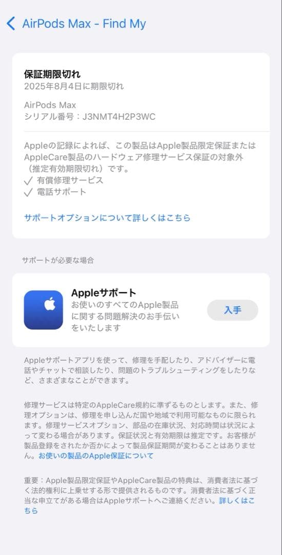 【正規品】AirPods Max ライトニングモデル シルバー