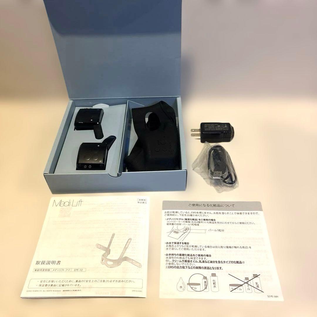 YA-MAN 美顔器　メディリフト アイ