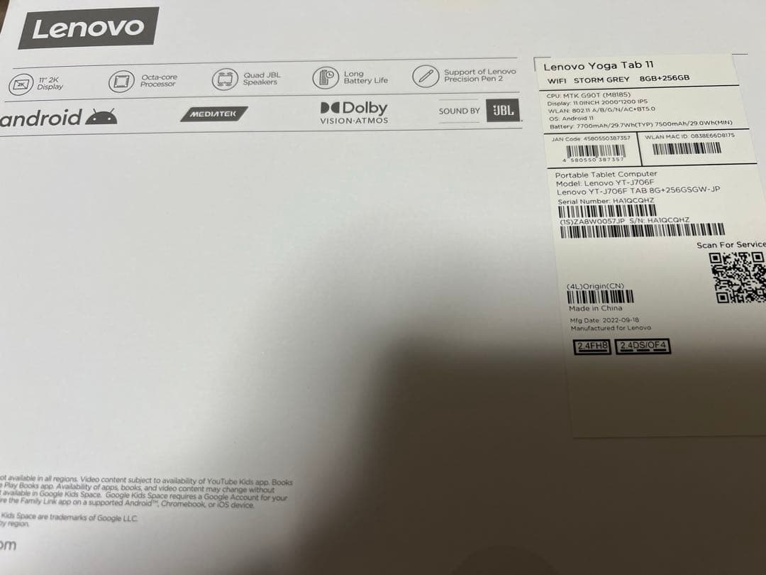 Lenovo Yoga Tab 11 本体　レノボ　ヨガタブ