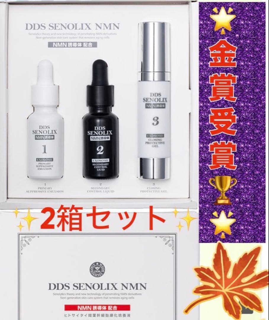 ✨冬限定価格✨ミラージュステムカプセル (美容ジェル) 浸透型NMN 誘導体4点