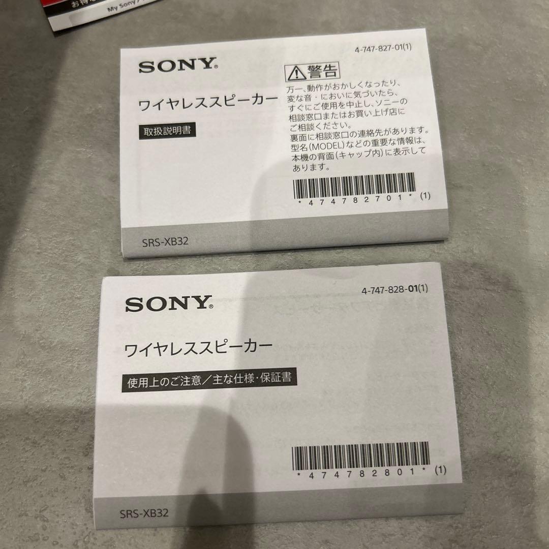 SONY SRS-XB32 ワイヤレススピーカー