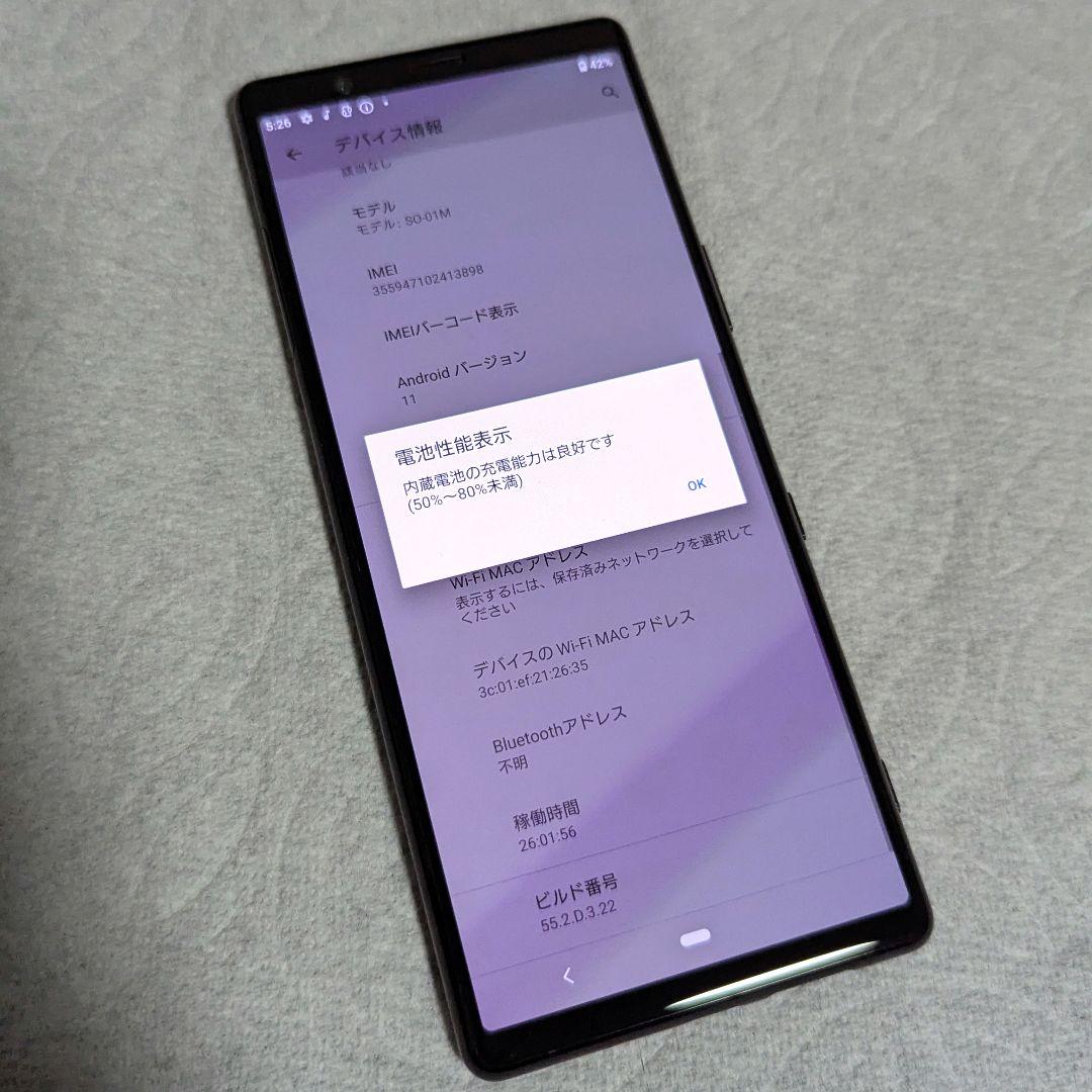 SONY Xperia 5 ブラック SIMフリー 64GB 高性能 スマホ