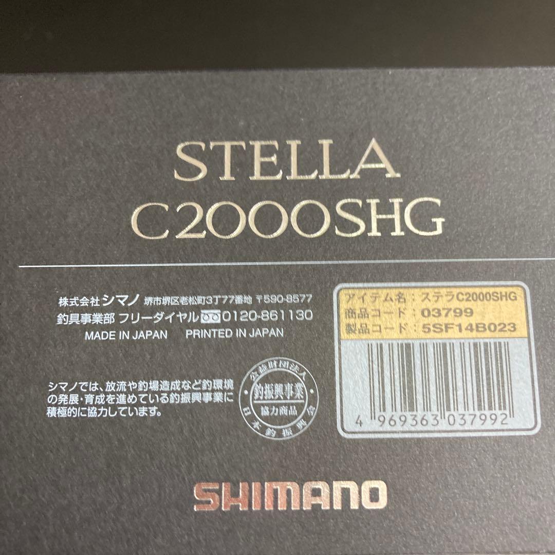 18 ステラ　C2000SHG 未使用