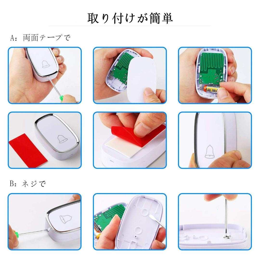 送信機3個 受信機2個 ワイヤレスチャイム 呼び出しチャイムセット 防水 防塵