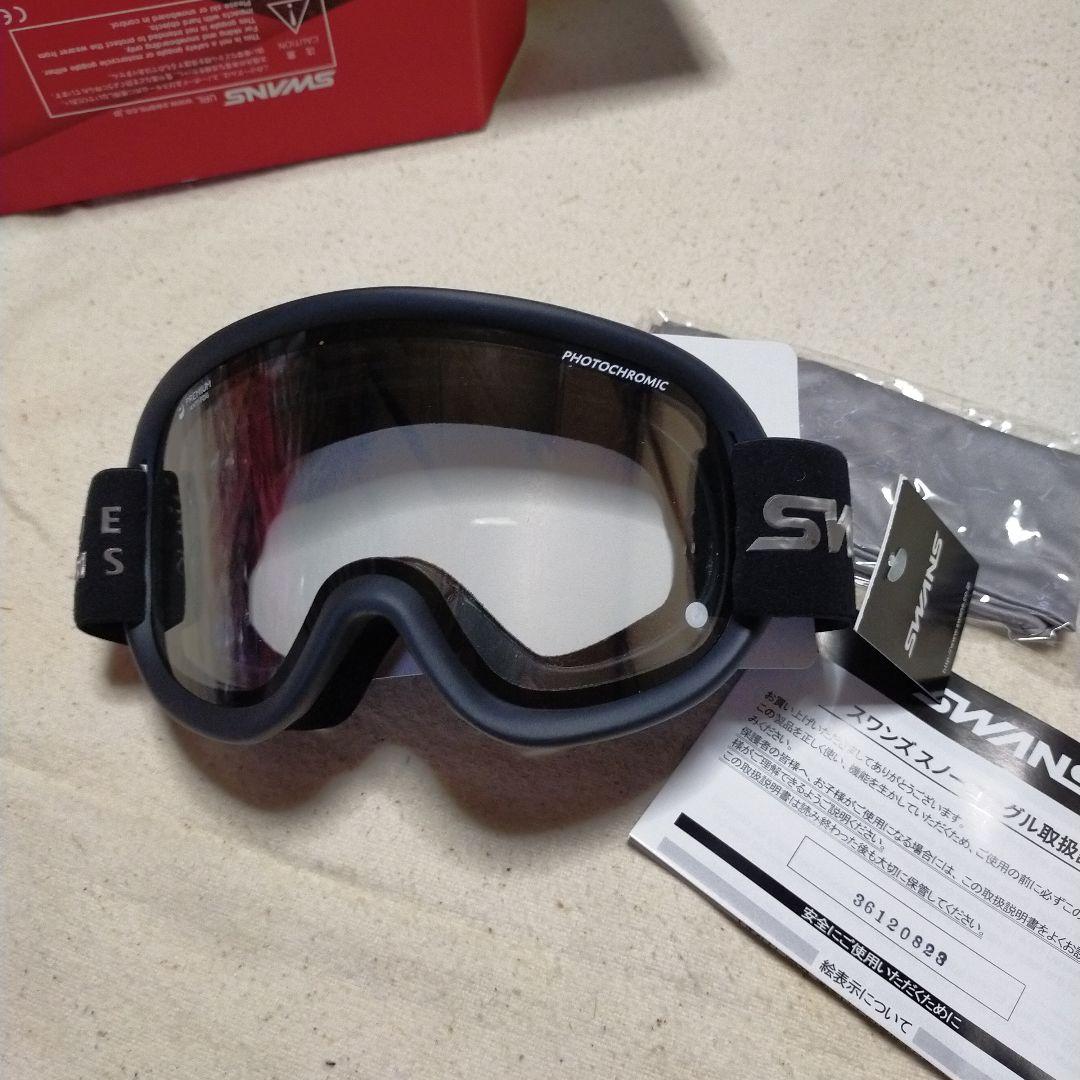 未使用 SWANS 調光レンズ アンスサイドブラック ゴーグル