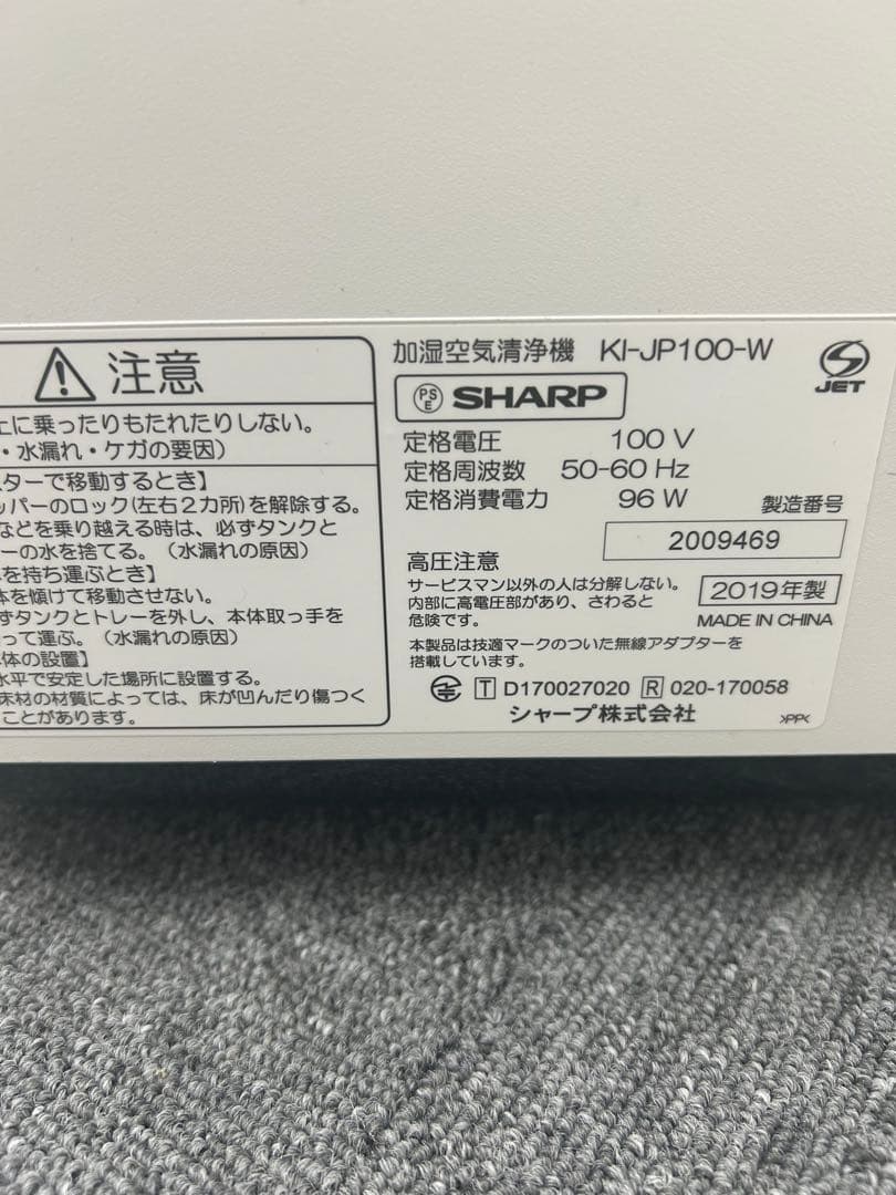 SHARP プラズマクラスターNEXT 加湿空気清浄機 KI-JP100-W