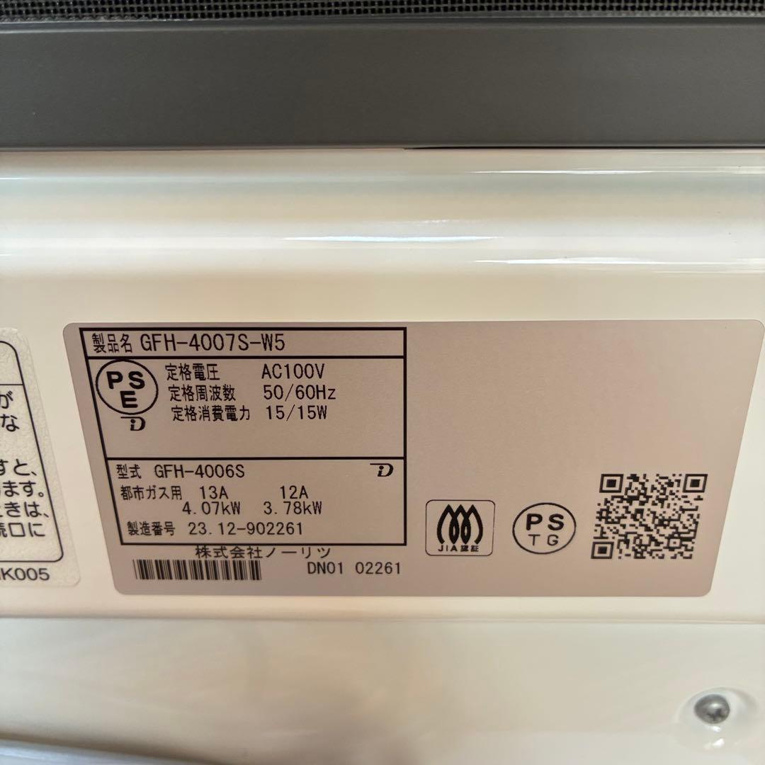 新品　ノーリツ　ガスファンヒーター GFH-4007S-W5 ガスコード付き