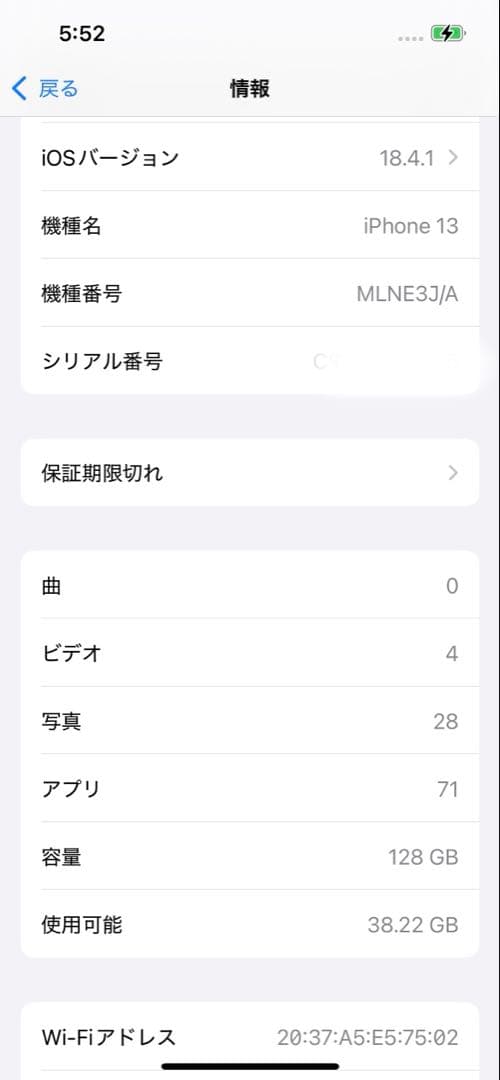 【美品】iPhone13 128GB ピンク