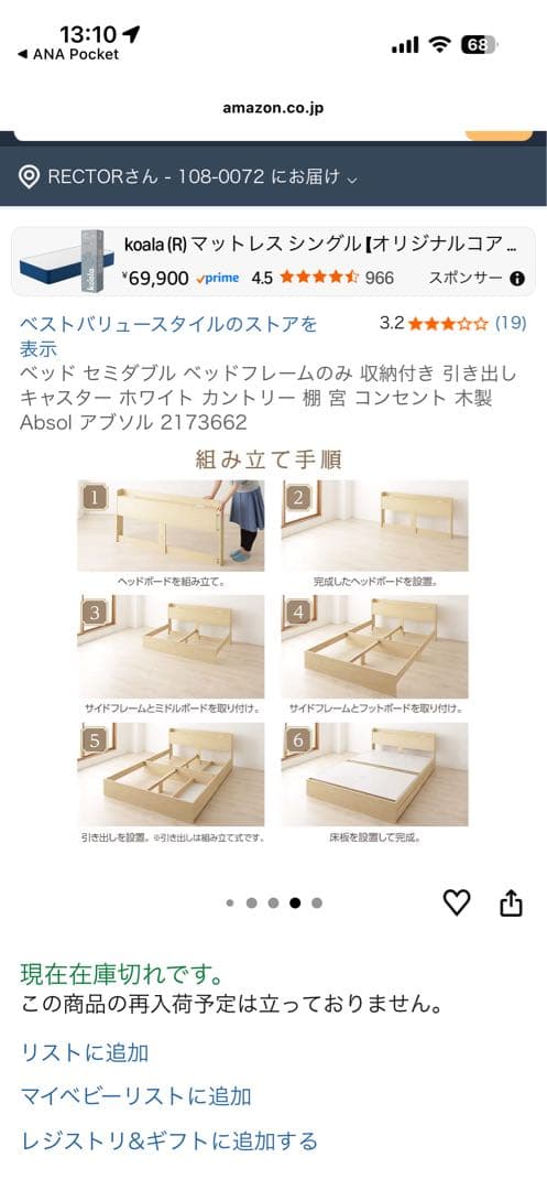 ダブルマットレスこみセミダブルフレーム