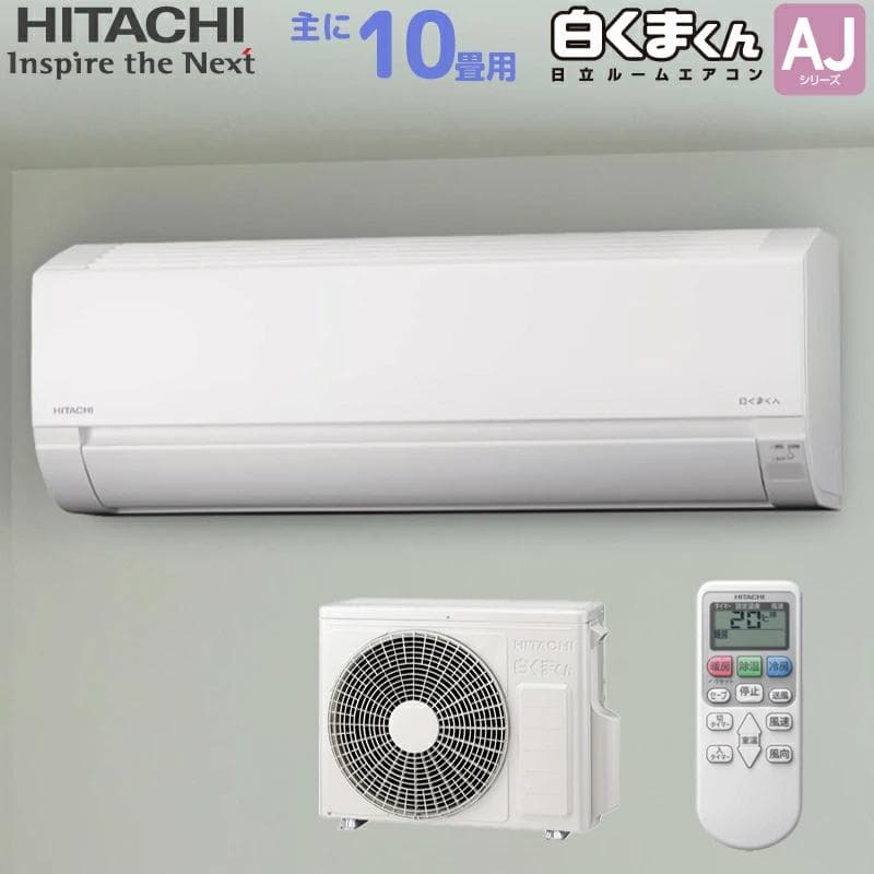 金*杰様 HITACHI RAS-AJ28N 10畳用エアコン