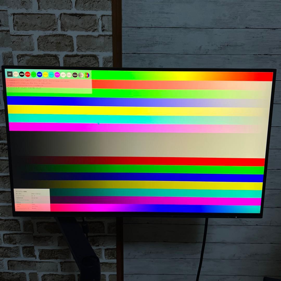 EIZO EV2785-BK 液晶モニター