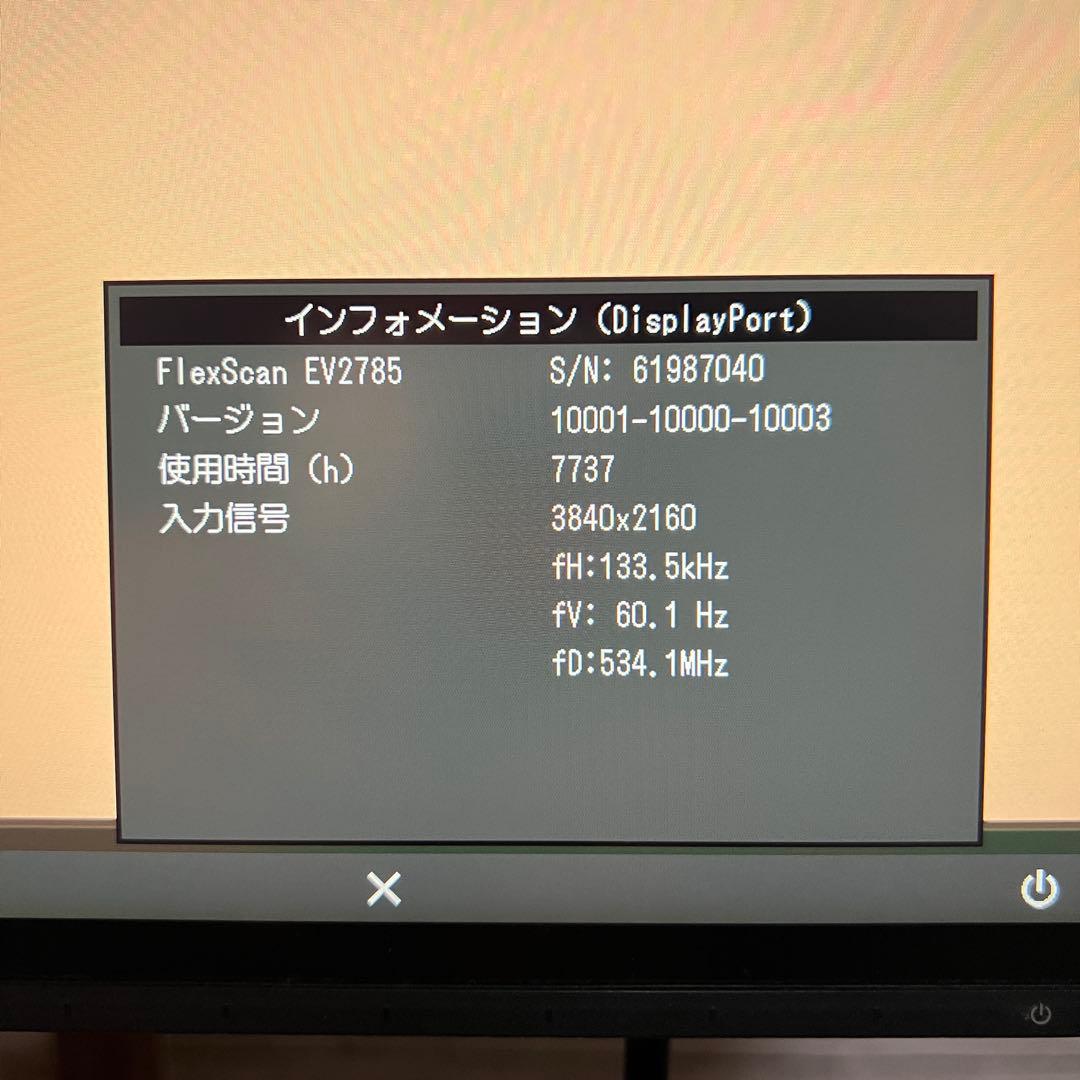 EIZO EV2785-BK 液晶モニター