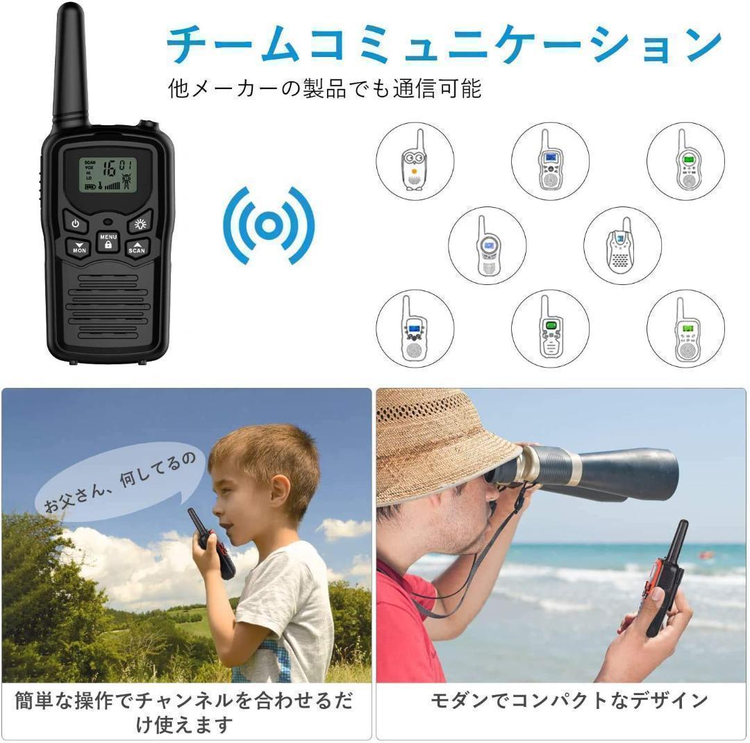 【M2800-115-89】トランシーバー 4台セット　無線機 免許不要 本体