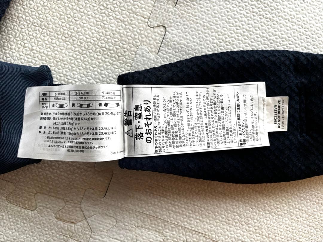 エルゴベビー OMNI Breeze ネイビー　前向き可