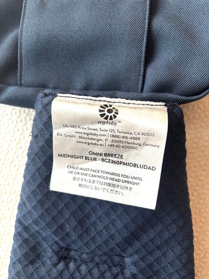エルゴベビー OMNI Breeze ネイビー　前向き可