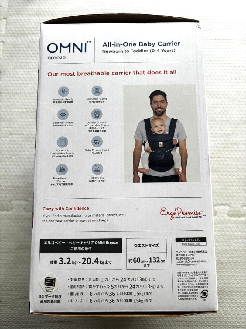 エルゴベビー OMNI Breeze ネイビー　前向き可