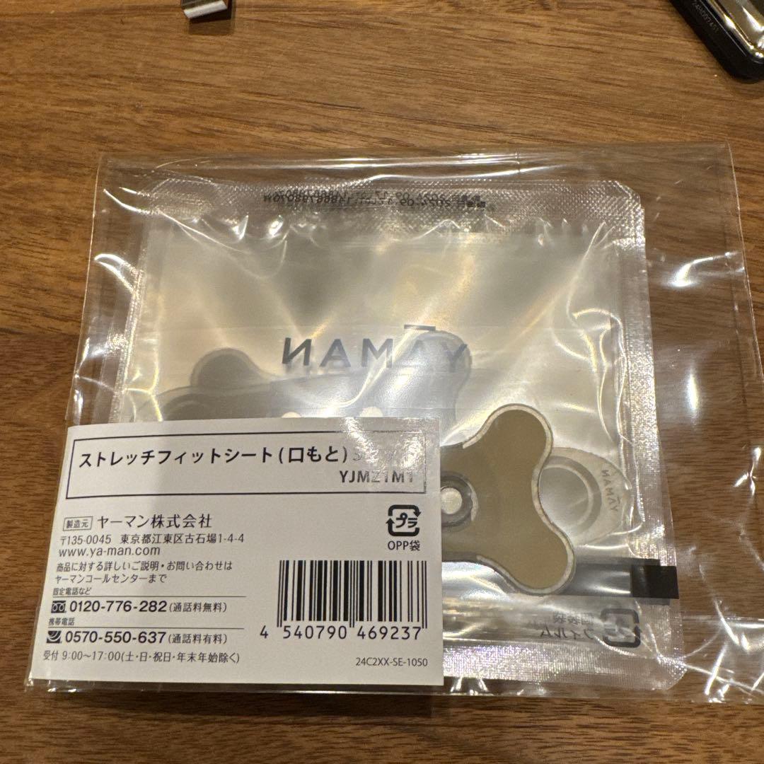 ち*び様 YAMAN デザインリフトモア　本体＋目元シート×5 ほうれい線×4