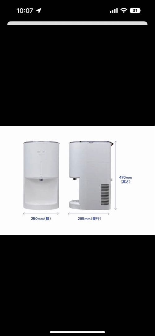 every frecious ウォーターサーバー　浄水器　まーさん専用