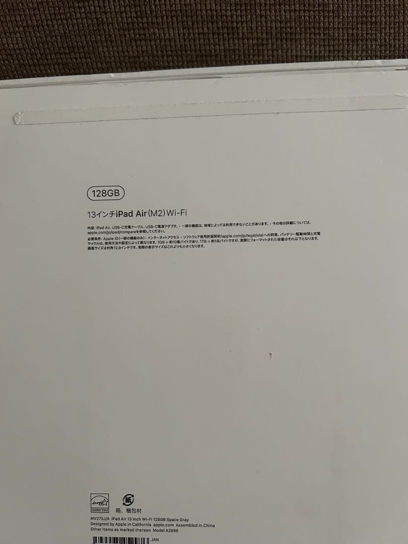 新品iPad Air 13inch(M2)(128GB)(1世代前型)Wi-Fi
