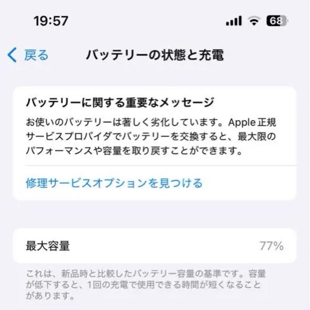美品　iPhone14 128GB
