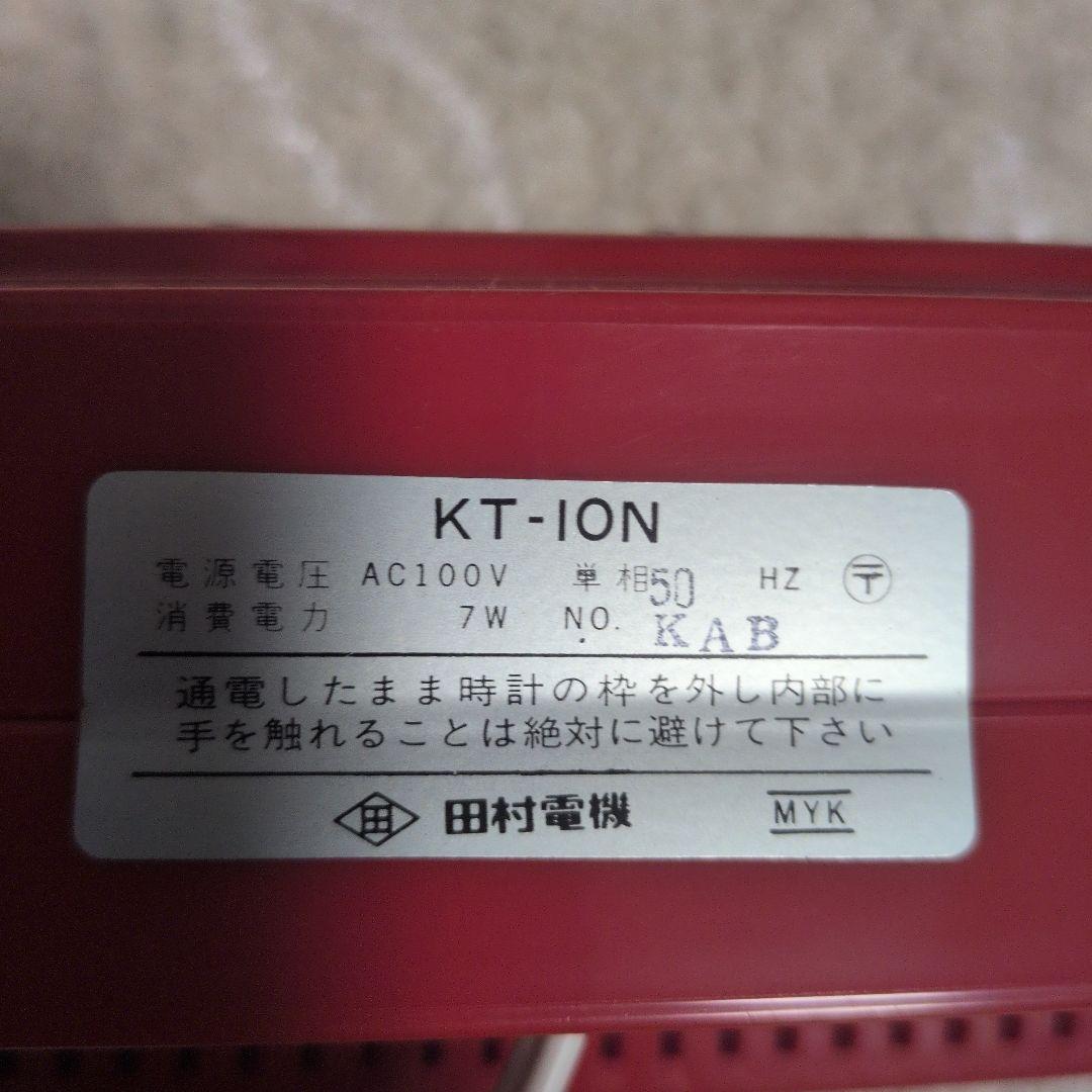 田村電気　ルミタイム　LUMITIME KT-10N　置き時計